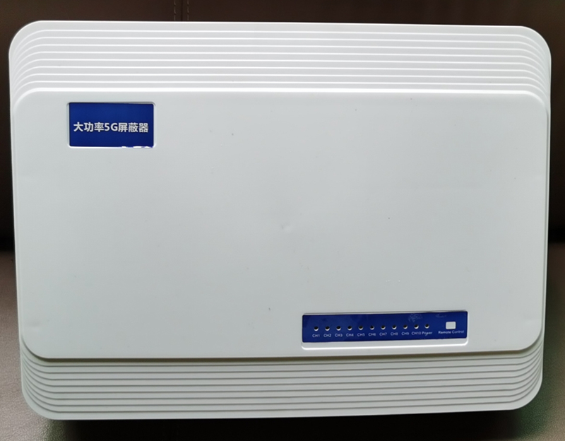  夏县内置11路移动通信干扰器