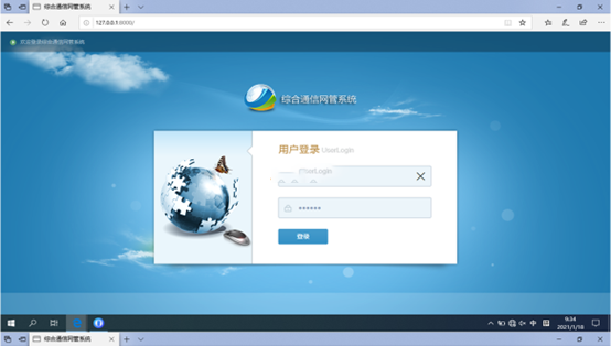  夏县无线通信对讲调度网管系统