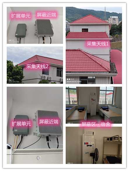  夏县某武警部队宿舍屏蔽案例（数字信令级）