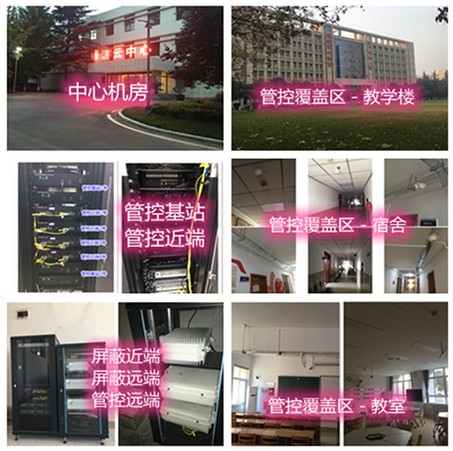  夏县某军事院校管控案例（数字信令级）