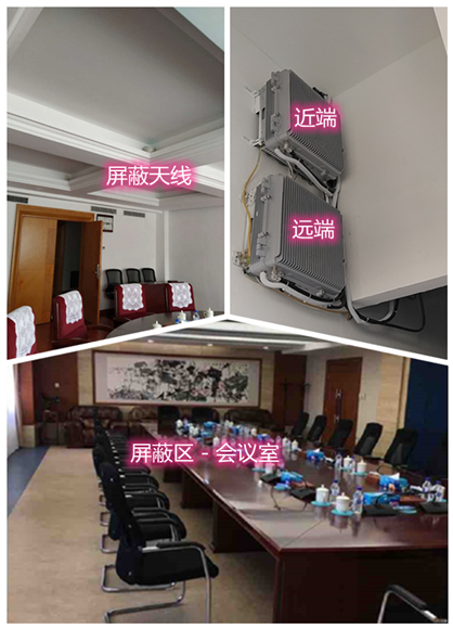  夏县某机关单位会议室屏蔽案例（数字信令级）