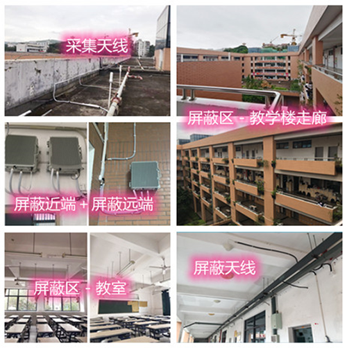  夏县某中学考场屏蔽案例（数字信令级）